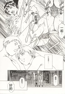 Page 42 of Minna to Issho