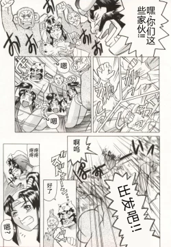 Page 56 of Minna to Issho