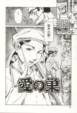 Page 65 of Minna to Issho