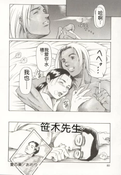 Page 81 of Minna to Issho