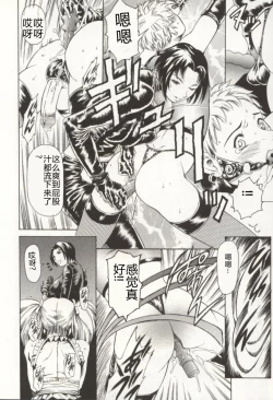 Page 93 of Minna to Issho