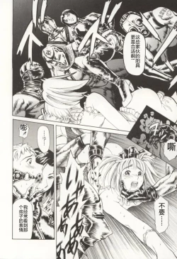 Page 95 of Minna to Issho