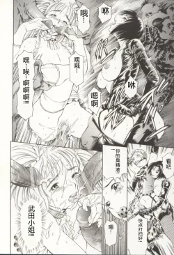 Page 97 of Minna to Issho