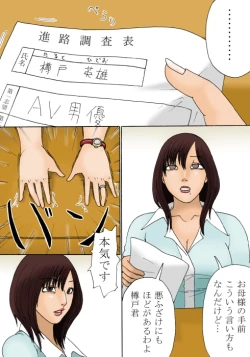 Page 37 of Shinro Soudan