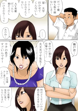 Page 9 of Shinro Soudan