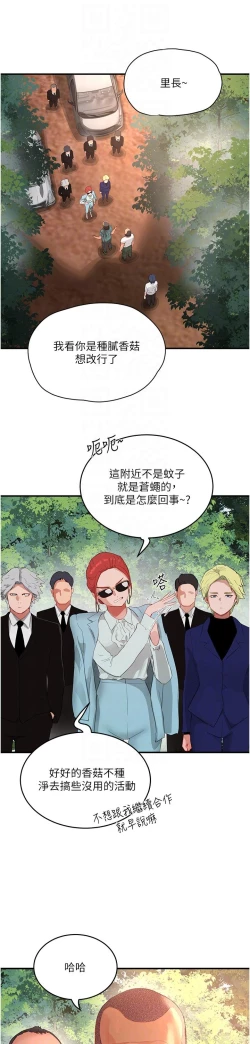 Page 158 of 夏日深处/Summer of Love 61-76