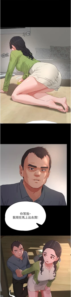 Page 176 of 夏日深处/Summer of Love 61-76