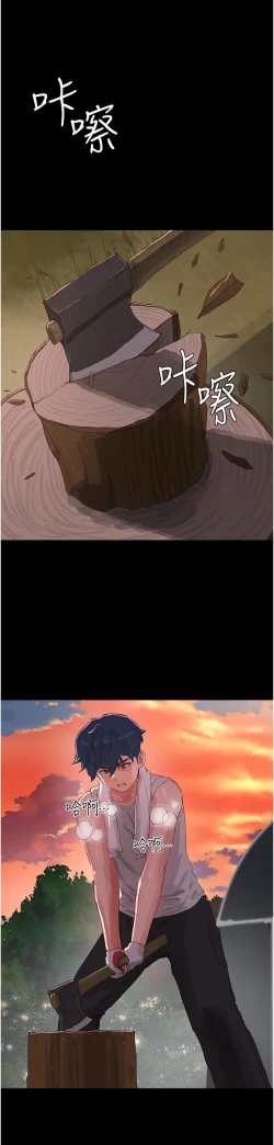 Page 179 of 夏日深处/Summer of Love 61-76