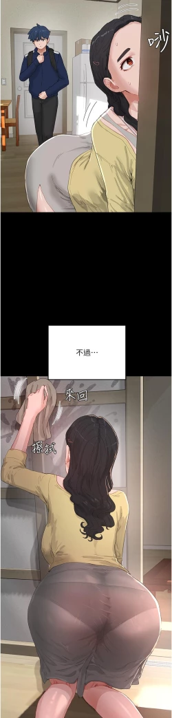 Page 184 of 夏日深处/Summer of Love 61-76