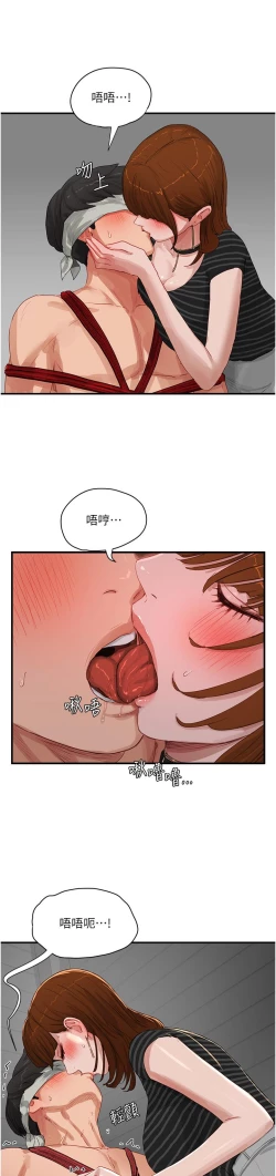 Page 271 of 夏日深处/Summer of Love 61-76