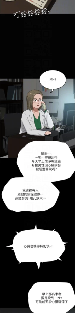 Page 332 of 夏日深处/Summer of Love 61-76