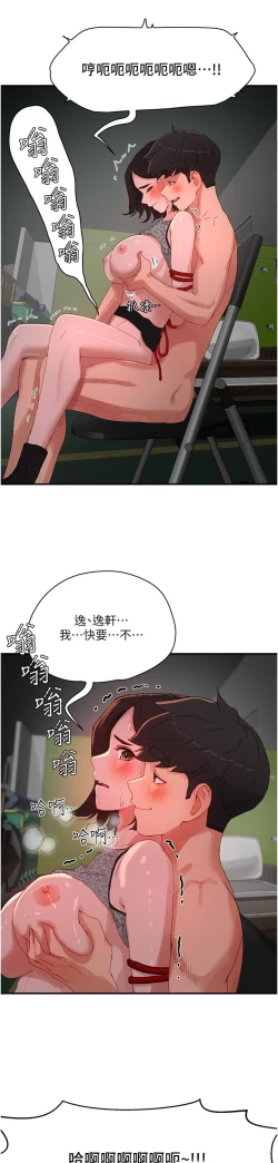 Page 361 of 夏日深处/Summer of Love 61-76