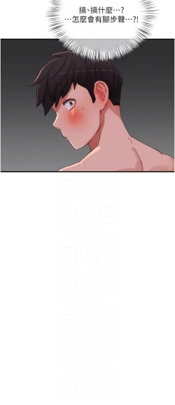 Page 411 of 夏日深处/Summer of Love 61-76