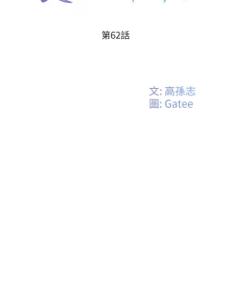 Page 47 of 夏日深处/Summer of Love 61-76