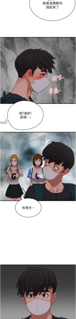 Page 572 of 夏日深处/Summer of Love 61-76