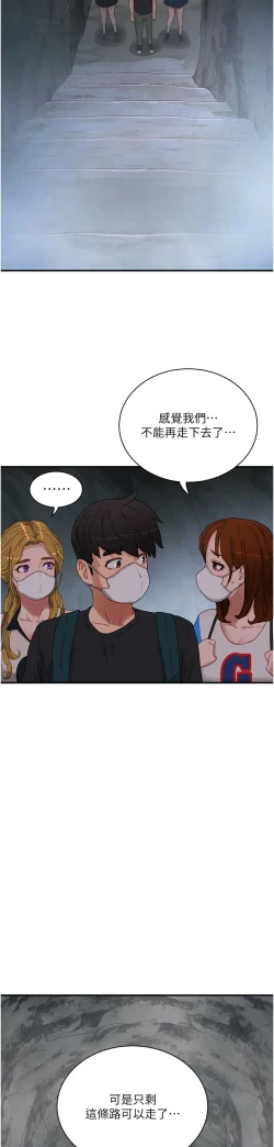 Page 574 of 夏日深处/Summer of Love 61-76