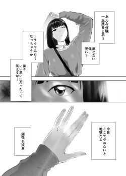 Page 39 of Osananajimi ga Mama to Yatte Imasu. 11