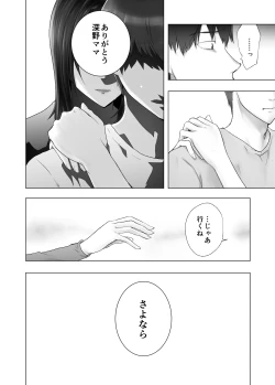 Page 69 of Osananajimi ga Mama to Yatte Imasu. 11