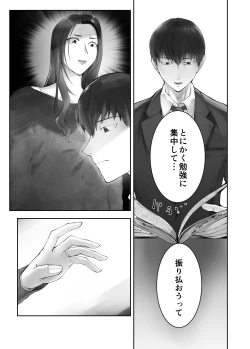 Page 7 of Osananajimi ga Mama to Yatte Imasu. 11