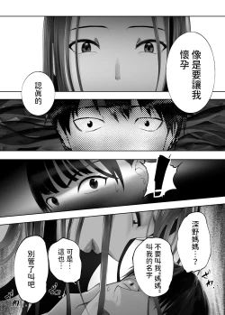 Page 24 of Osananajimi ga Mama to Yatte Imasu. 11