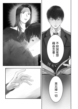 Page 7 of Osananajimi ga Mama to Yatte Imasu. 11