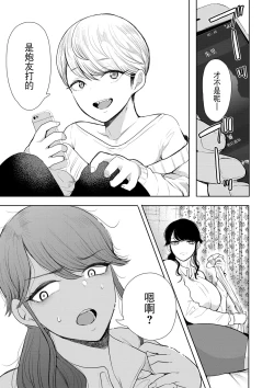 Page 14 of Shachiku OL wa Choukyou o Kotowarenai