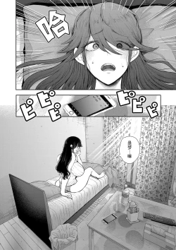 Page 155 of Shachiku OL wa Choukyou o Kotowarenai