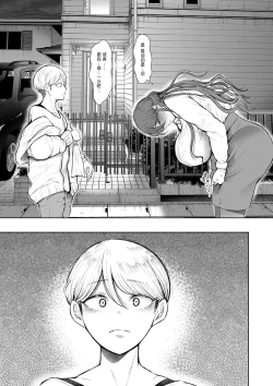 Page 164 of Shachiku OL wa Choukyou o Kotowarenai