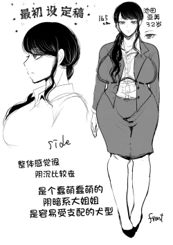 Page 212 of Shachiku OL wa Choukyou o Kotowarenai