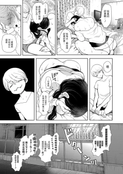 Page 54 of Shachiku OL wa Choukyou o Kotowarenai