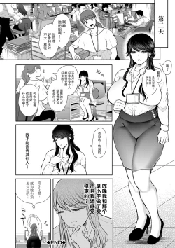 Page 55 of Shachiku OL wa Choukyou o Kotowarenai