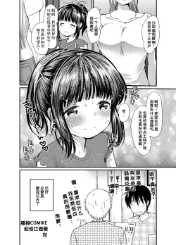 Page 19 of 3-kame Nishi Hall de Meikko to Sex shita