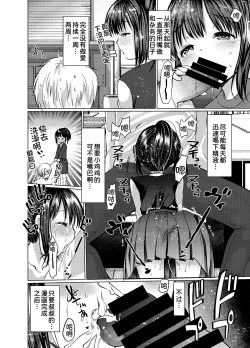 Page 27 of 3-kame Nishi Hall de Meikko to Sex shita