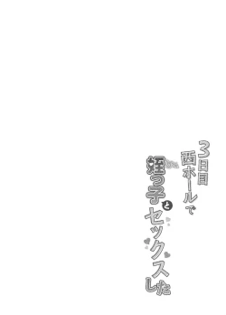 Page 35 of 3-kame Nishi Hall de Meikko to Sex shita