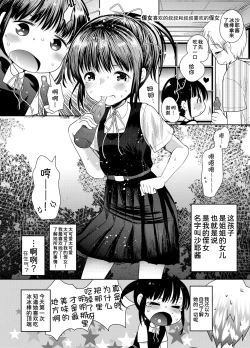 Page 65 of 3-kame Nishi Hall de Meikko to Sex shita