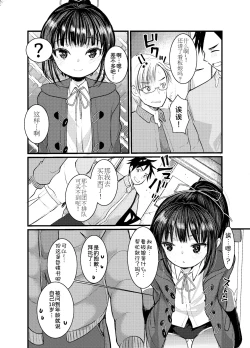 Page 71 of 3-kame Nishi Hall de Meikko to Sex shita