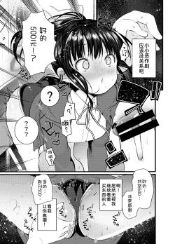 Page 74 of 3-kame Nishi Hall de Meikko to Sex shita