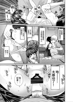 Page 8 of 3-kame Nishi Hall de Meikko to Sex shita