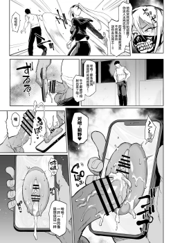 Page 42 of JK Taimabu Season 3 | JK退魔部 Season3