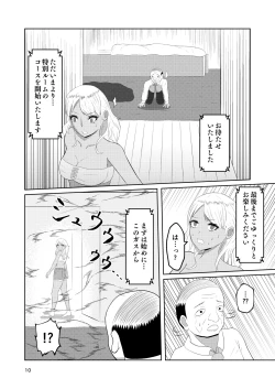 Page 10 of Irekawari Hotel Gal to Oyaji no  Irekawari