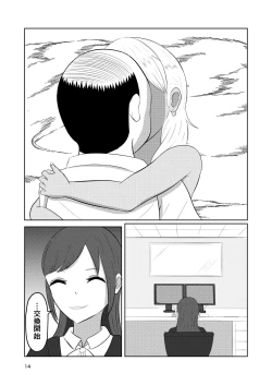 Page 14 of Irekawari Hotel Gal to Oyaji no  Irekawari