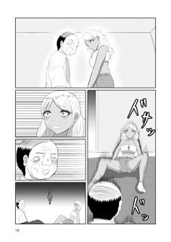 Page 16 of Irekawari Hotel Gal to Oyaji no  Irekawari