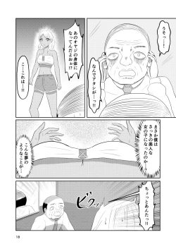 Page 18 of Irekawari Hotel Gal to Oyaji no  Irekawari