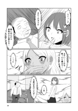 Page 28 of Irekawari Hotel Gal to Oyaji no  Irekawari