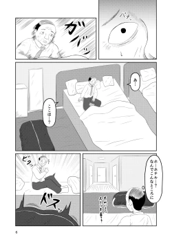 Page 6 of Irekawari Hotel Gal to Oyaji no  Irekawari