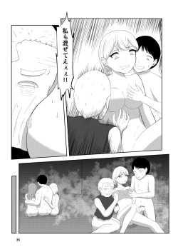 Page 36 of Sougo Henshin no Yakata