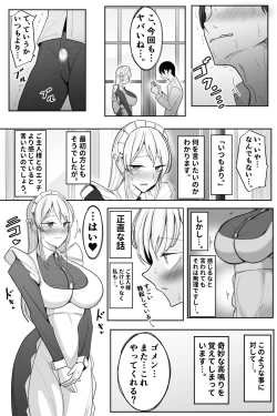 Page 28 of Boku no Maid no Netorase Douga