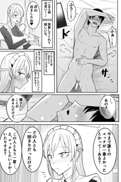 Page 42 of Boku no Maid no Netorase Douga