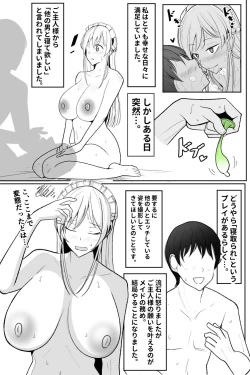 Page 4 of Boku no Maid no Netorase Douga