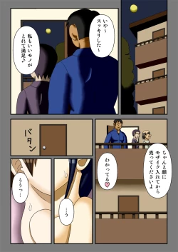 Page 40 of Ousama Game
